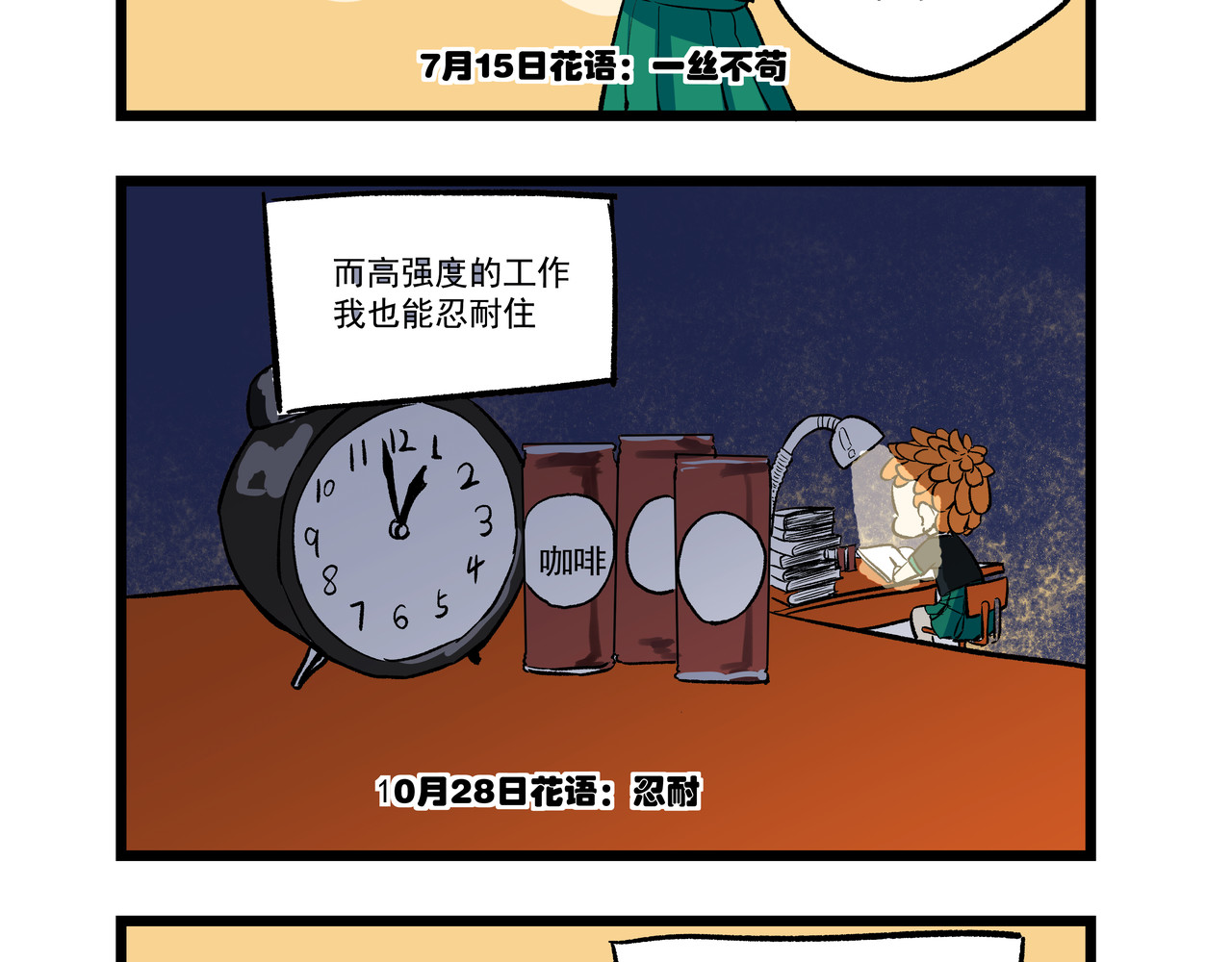 关于生日花语的那些事 花语三 第6页