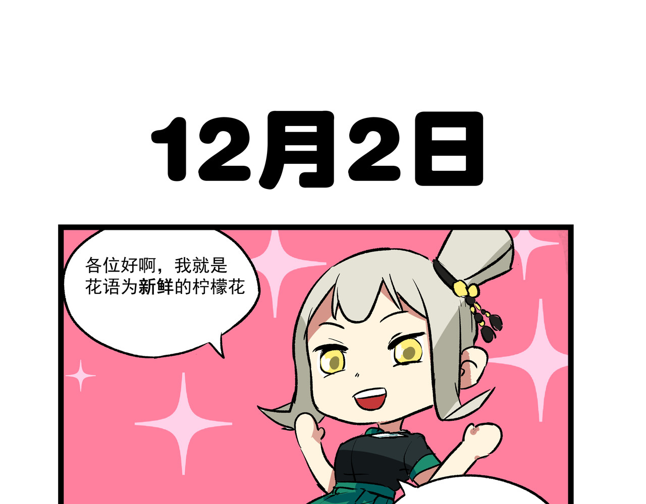 关于生日花语的那些事 花语三 第9页