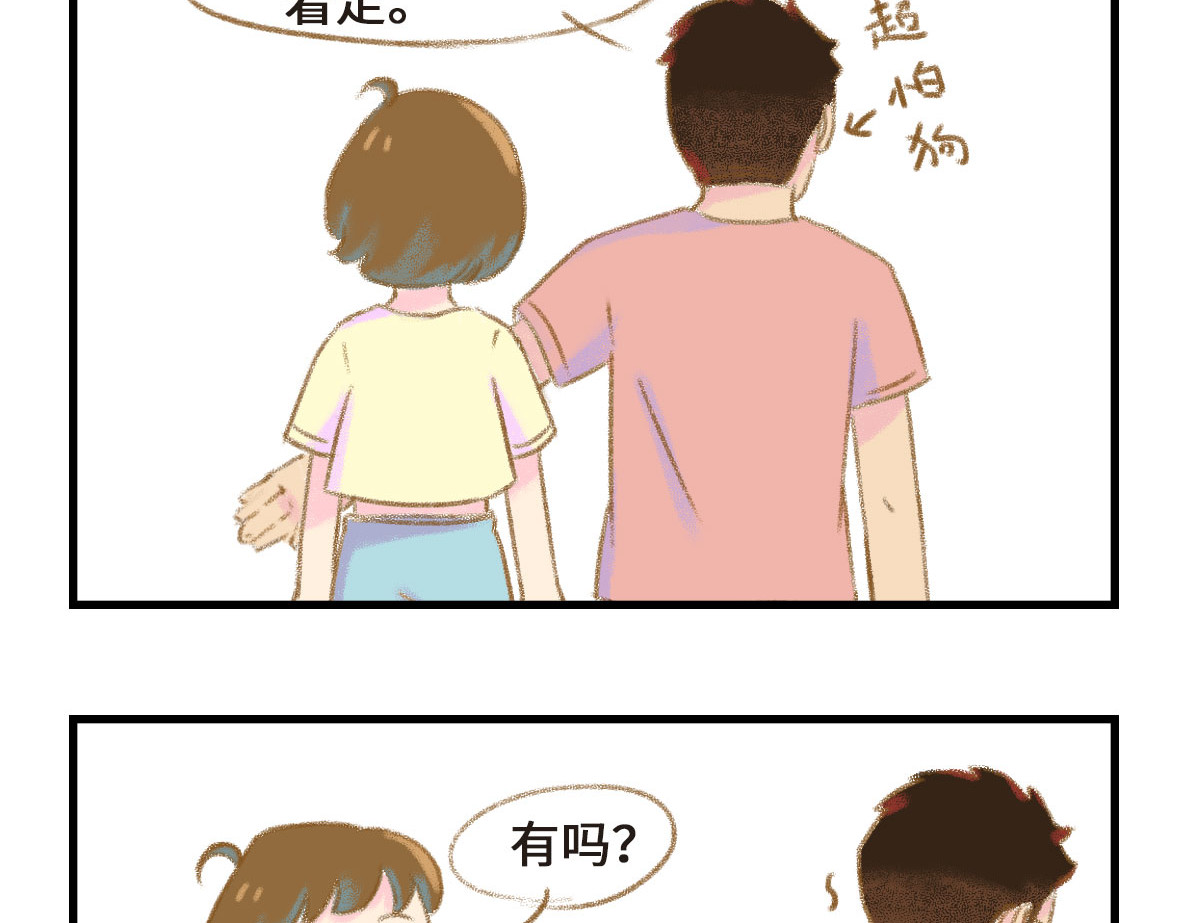 七年之痒痒挠 千万不要在恐怖片面前吃西瓜 第2页