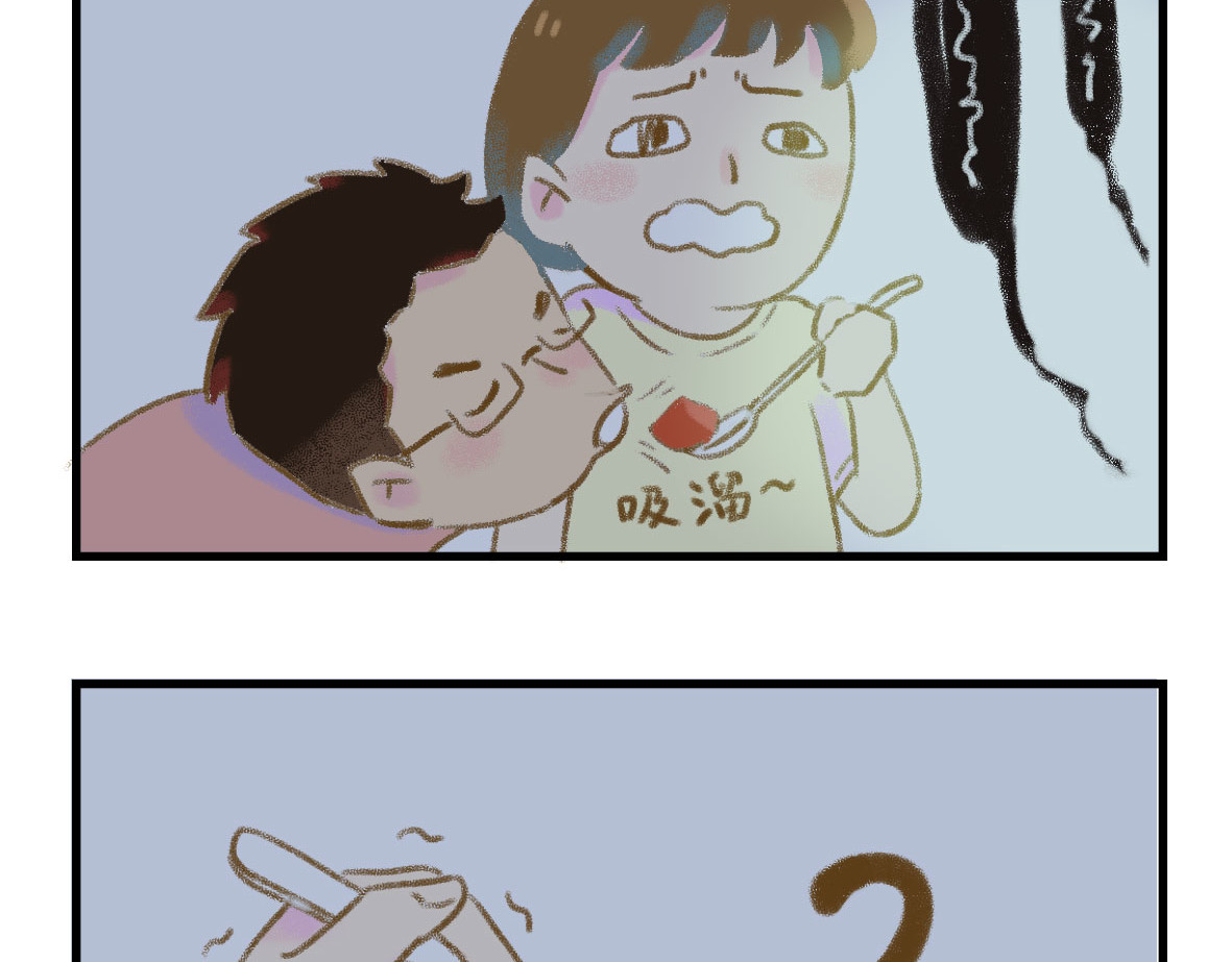 七年之痒痒挠 千万不要在恐怖片面前吃西瓜 第15页