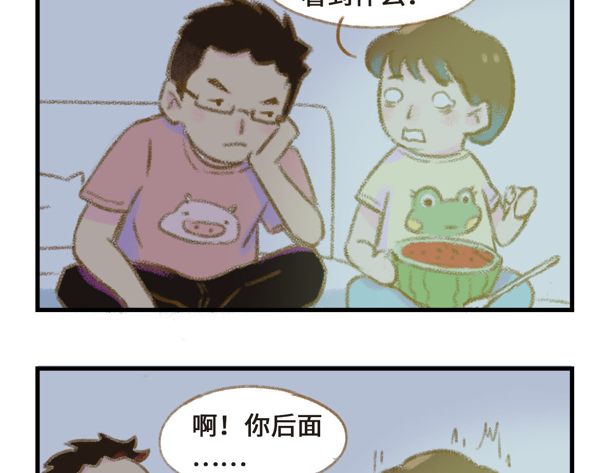 七年之痒痒挠 千万不要在恐怖片面前吃西瓜 第20页