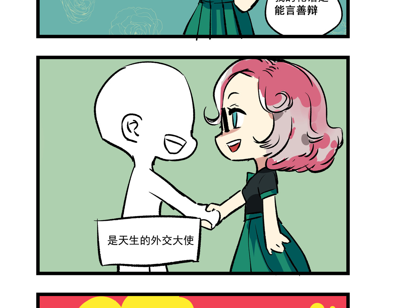 关于生日花语的那些事 花语四 第2页