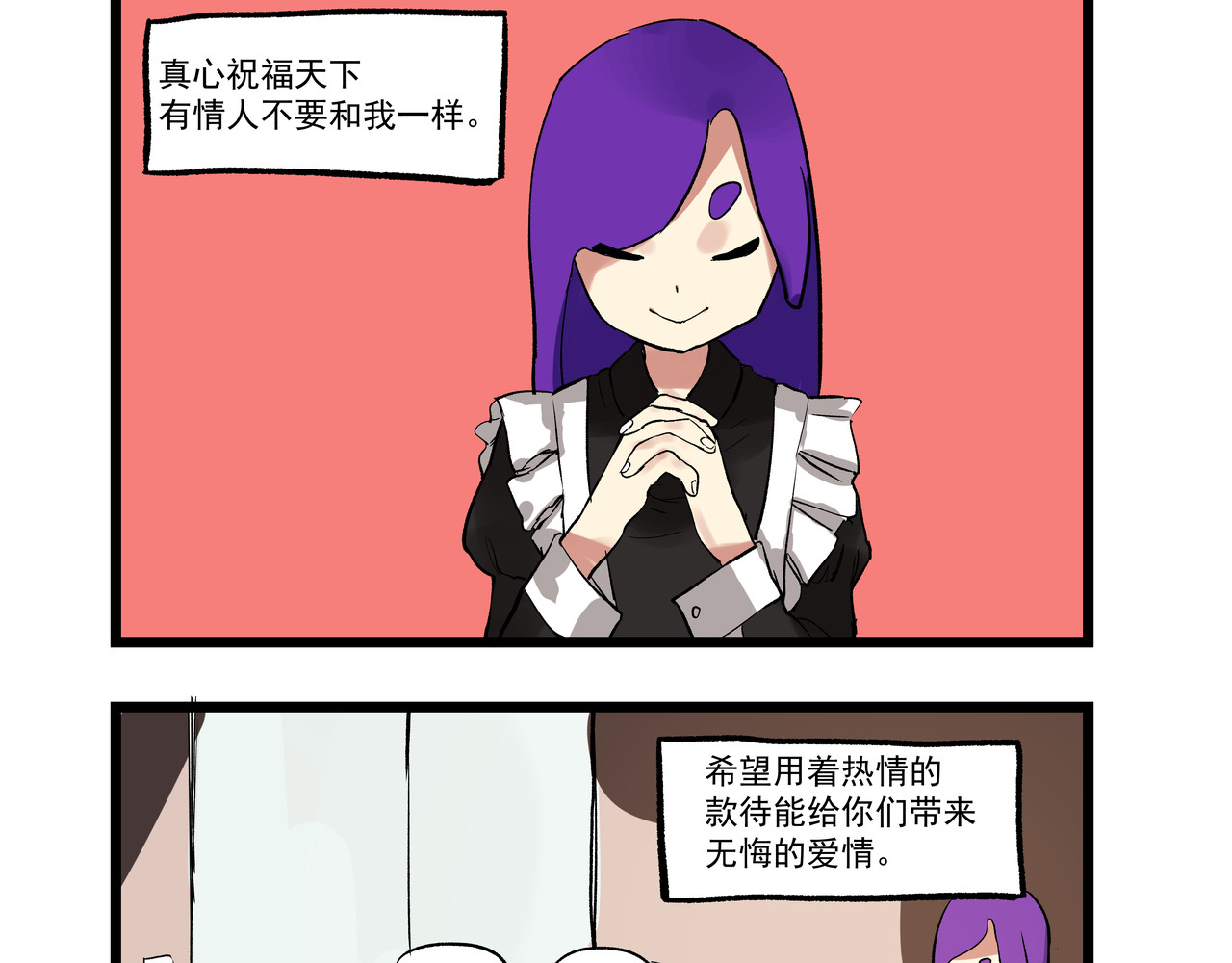 关于生日花语的那些事 花语四 第7页