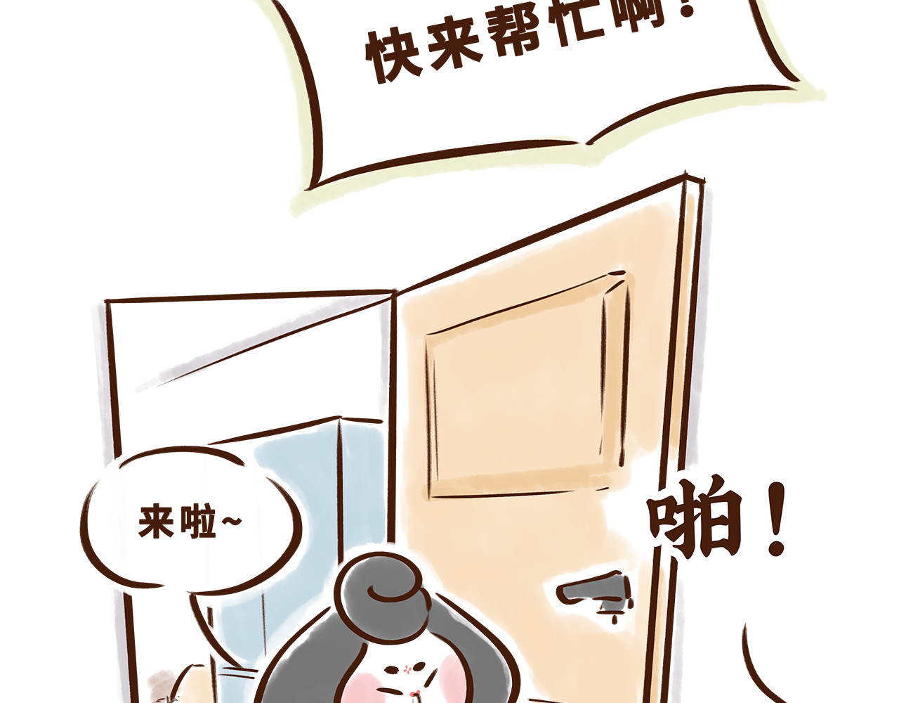 唐妞驾到 世界级的购物中心 第2页