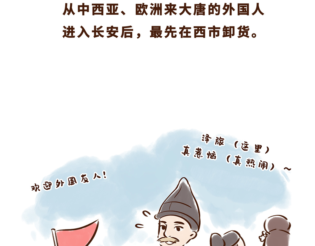 唐妞驾到 世界级的购物中心 第17页
