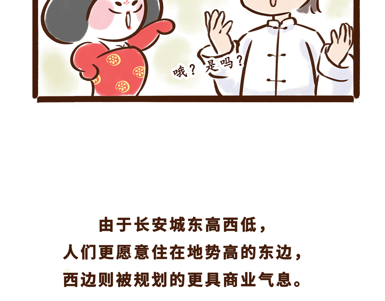 唐妞驾到 世界级的购物中心 第26页