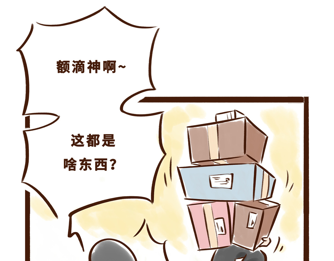 唐妞驾到 世界级的购物中心 第4页