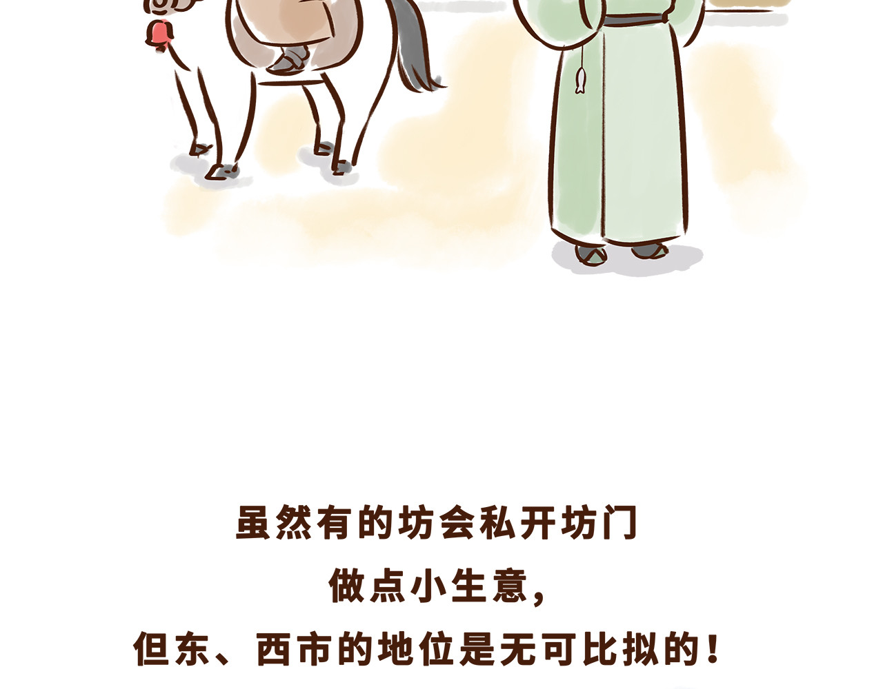 唐妞驾到 世界级的购物中心 第33页