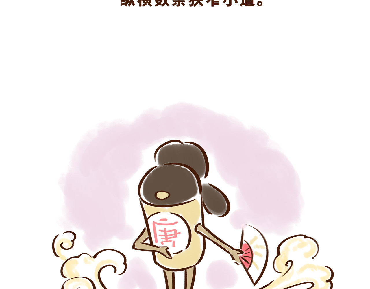 唐妞驾到 世界级的购物中心 第37页