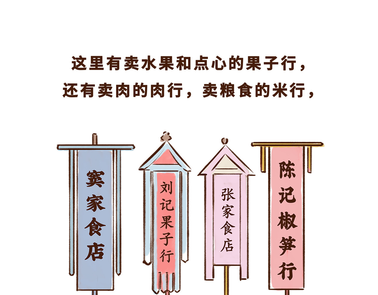 唐妞驾到 世界级的购物中心 第40页