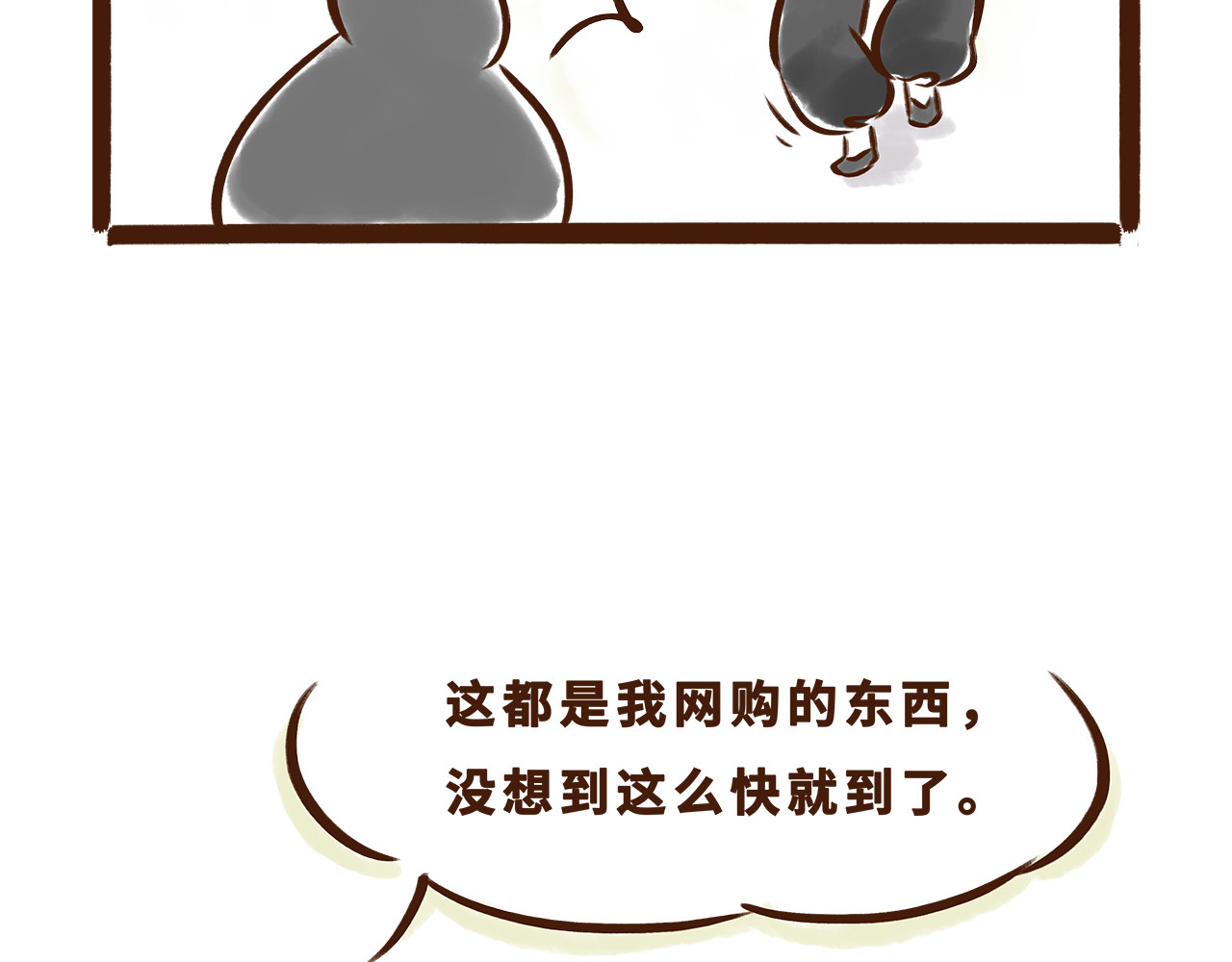 唐妞驾到 世界级的购物中心 第5页