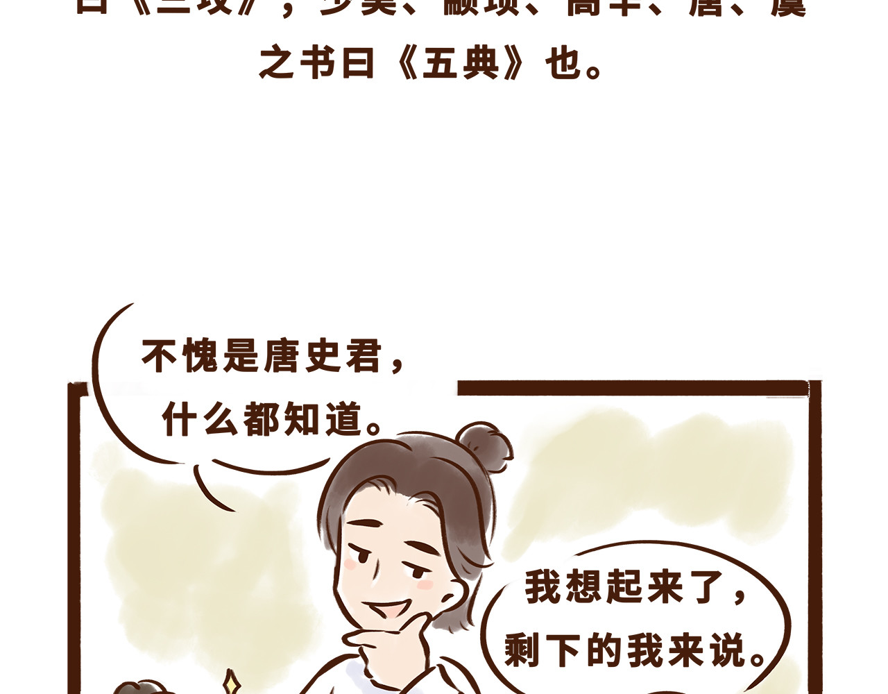 唐妞驾到 世界级的购物中心 第47页