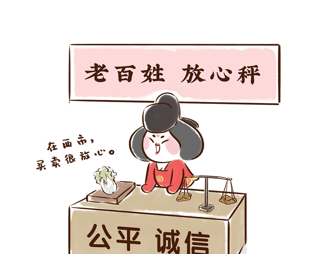 唐妞驾到 世界级的购物中心 第49页