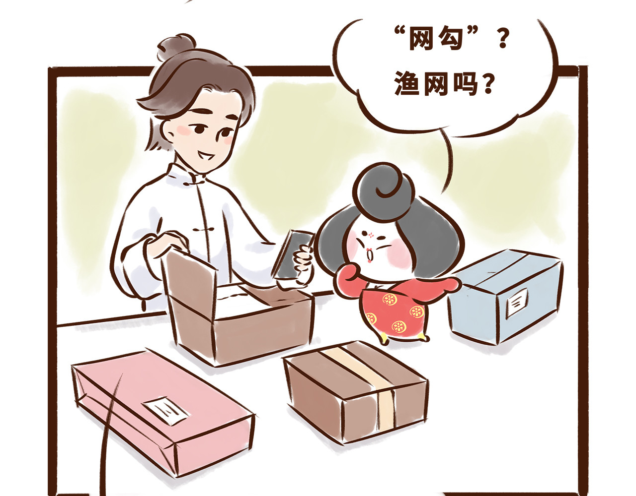 唐妞驾到 世界级的购物中心 第6页