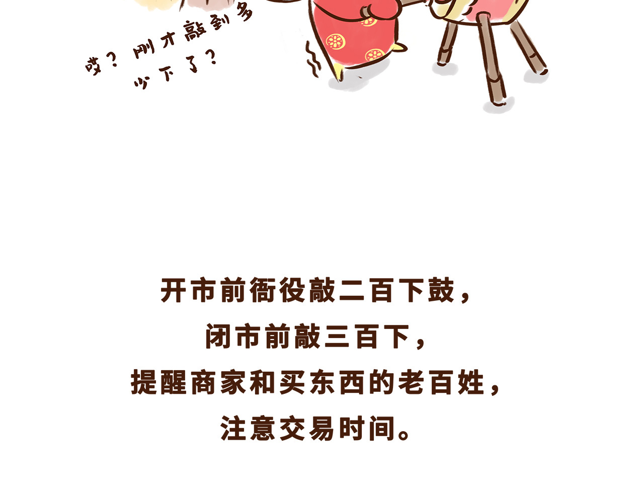 唐妞驾到 世界级的购物中心 第54页