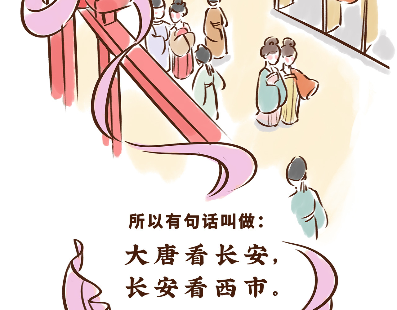 唐妞驾到 世界级的购物中心 第57页