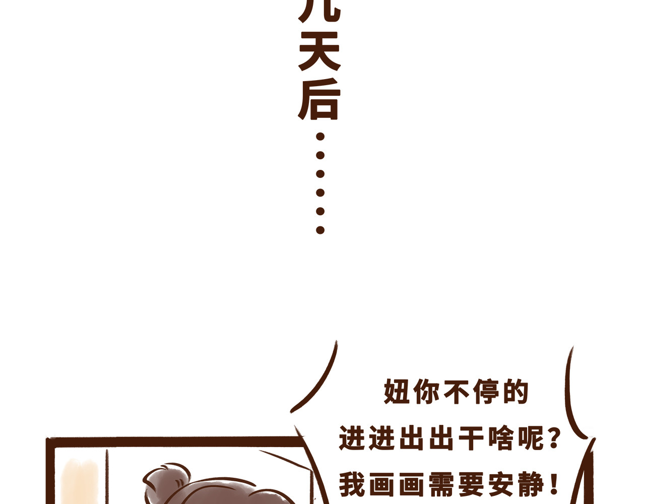 唐妞驾到 世界级的购物中心 第65页