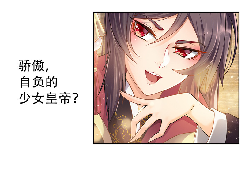 仙武 第8页