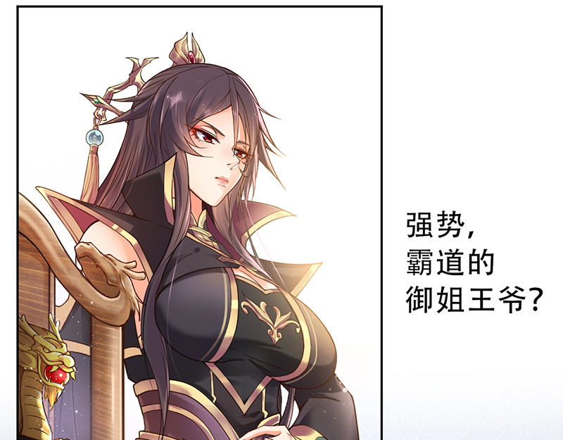 仙武 预告 第9页
