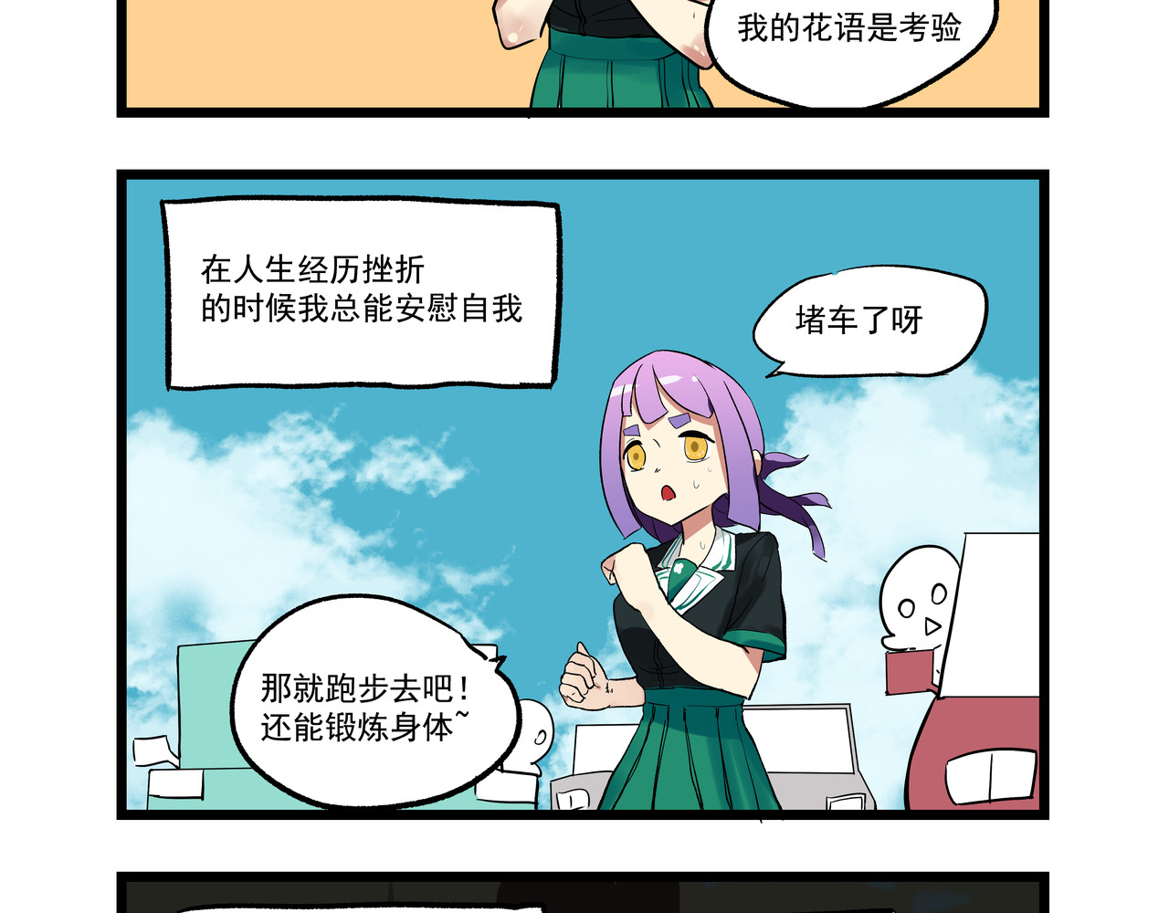 关于生日花语的那些事 花语五 第2页
