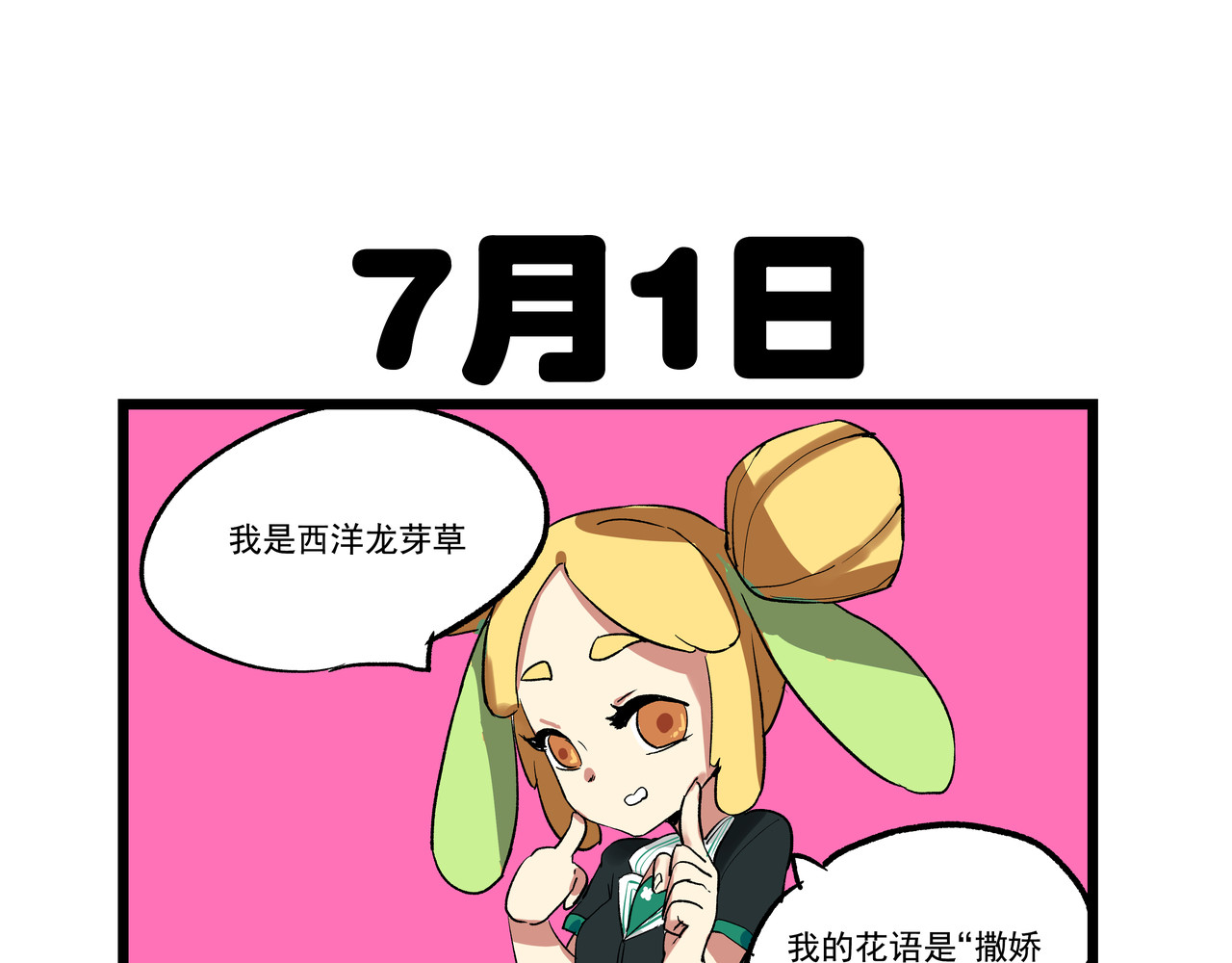 关于生日花语的那些事 花语五 第5页