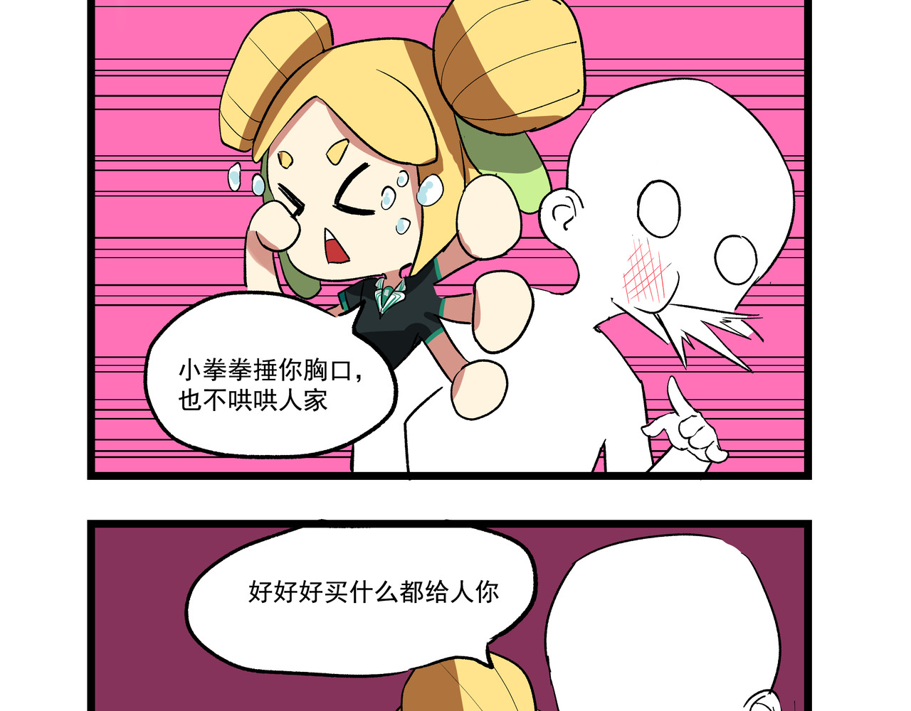 关于生日花语的那些事 花语五 第7页