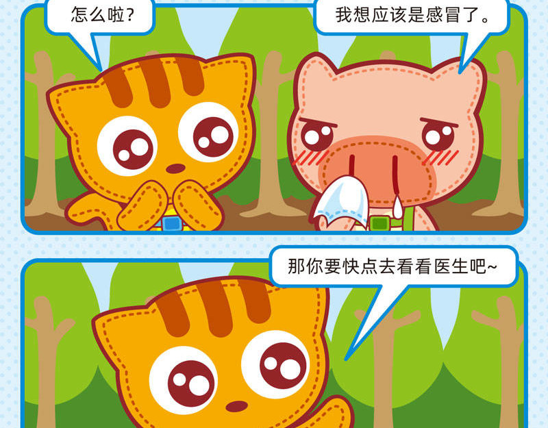 小琳故事绘（日常篇） 04傻傻不清 第15页