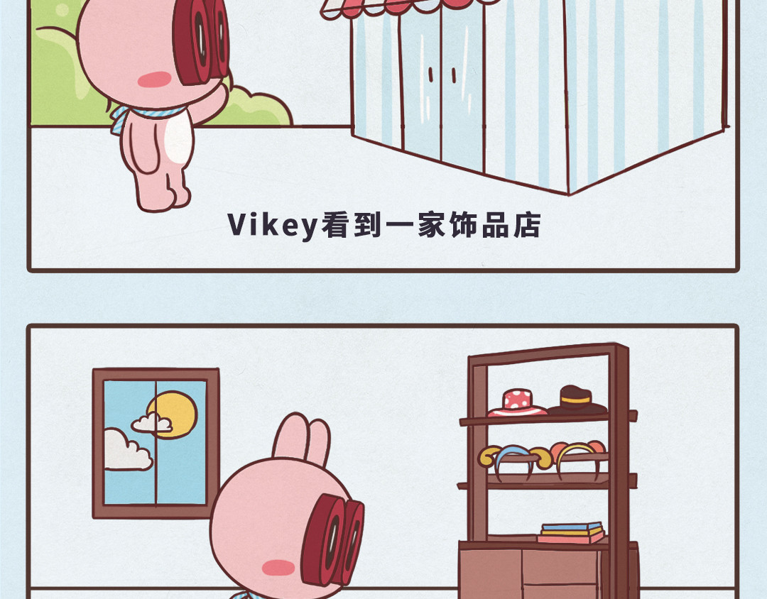 UHO STAR的日常 第二话 分享可爱的事物 第2页