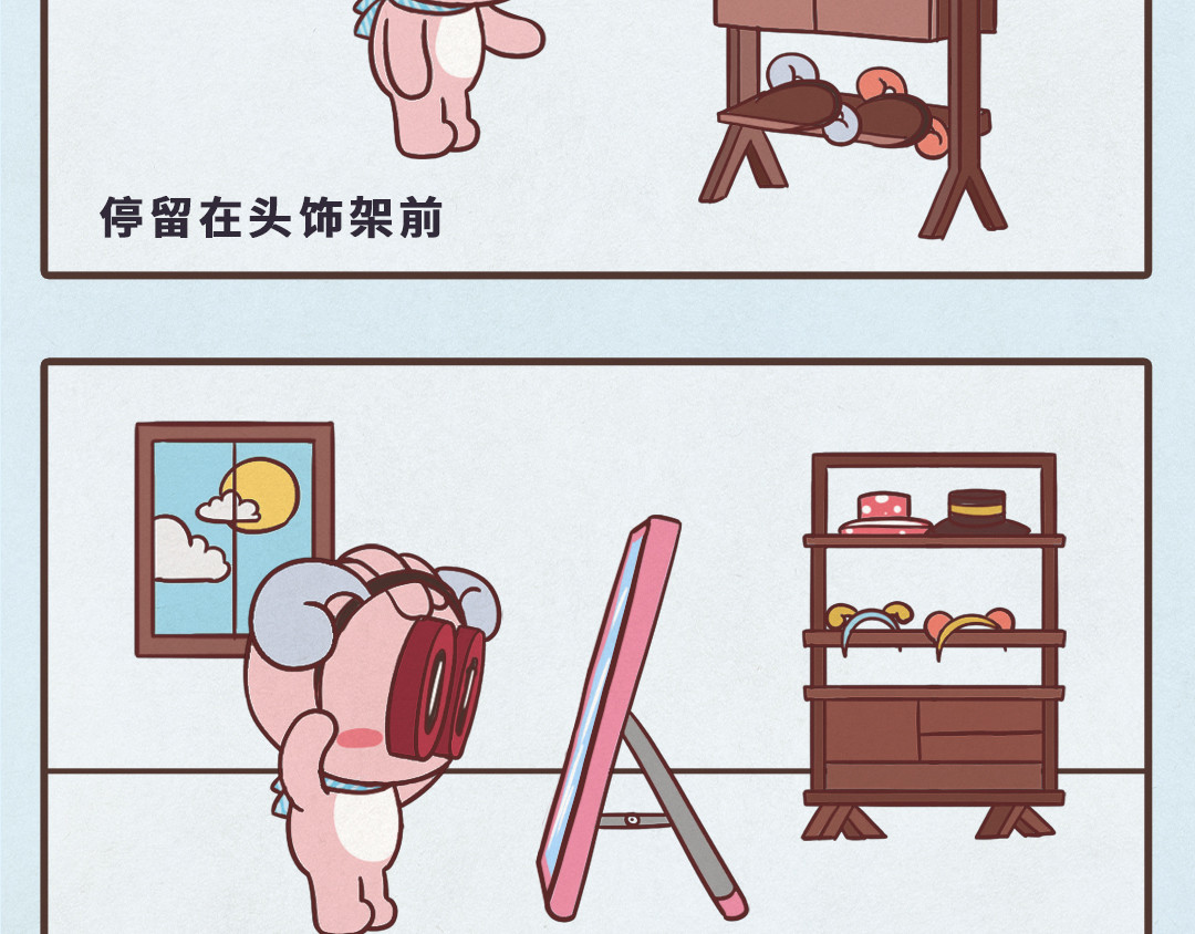UHO STAR的日常 第二话 分享可爱的事物 第3页