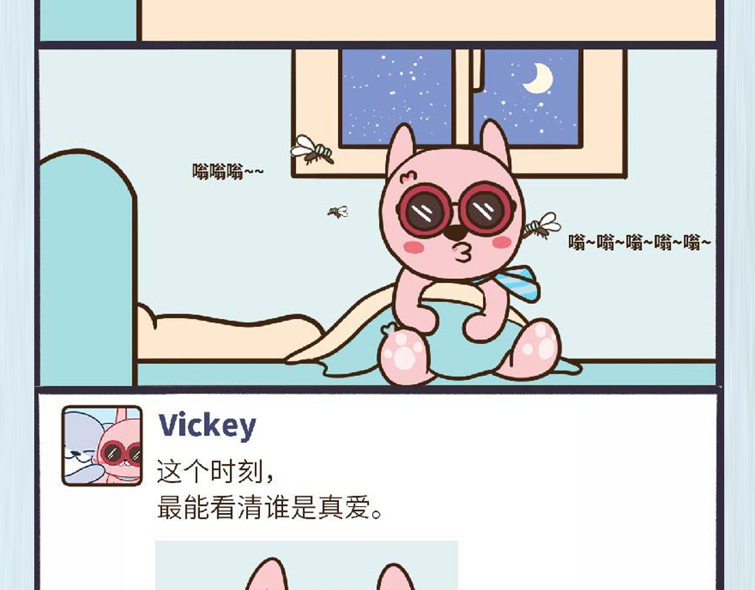 UHO STAR的日常 第二话 分享可爱的事物 第10页