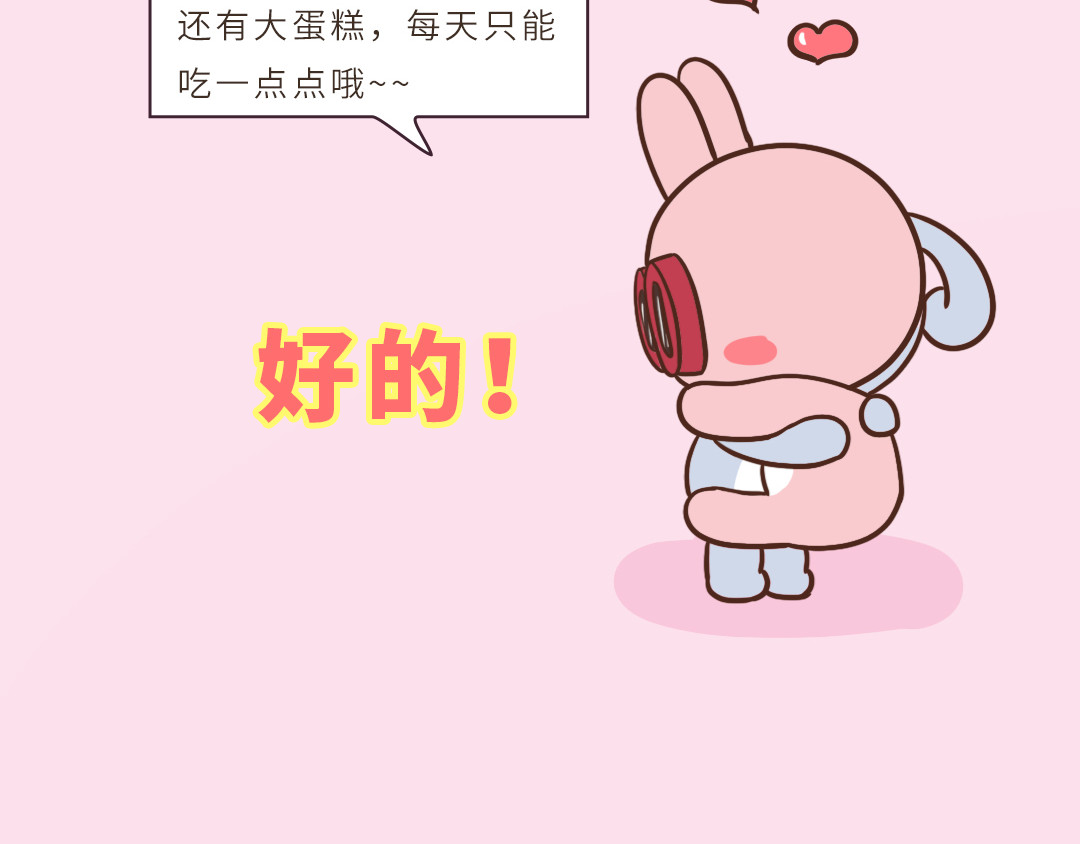 UHO STAR的日常 第一话 所以，爱会消失对不对？ 第13页