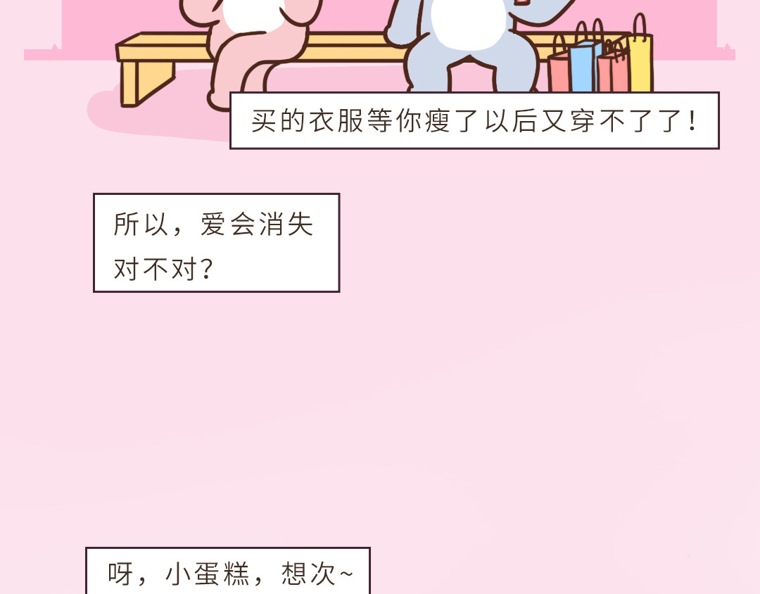 UHO STAR的日常 第4页