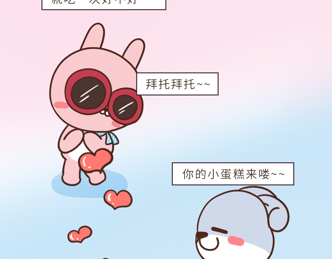 UHO STAR的日常 第6页