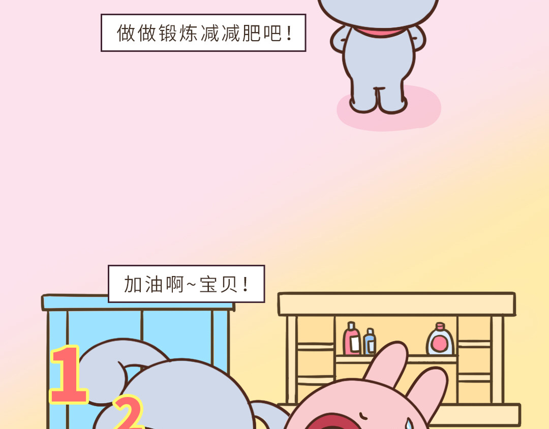 UHO STAR的日常 第一话 所以，爱会消失对不对？ 第9页