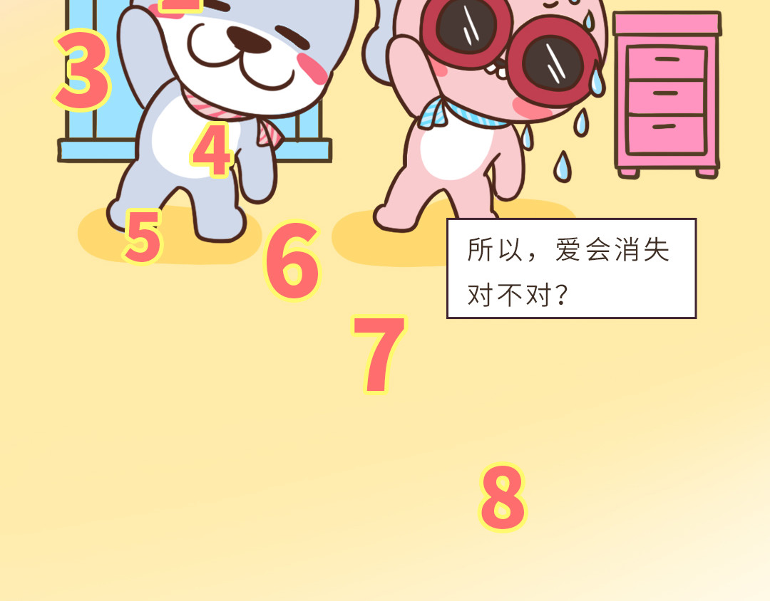 UHO STAR的日常 第一话 所以，爱会消失对不对？ 第10页