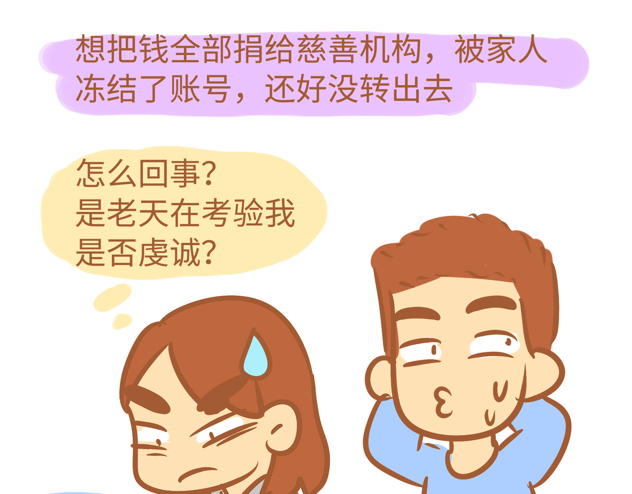 我的精神病院日常 第一次犯病过程 第19页