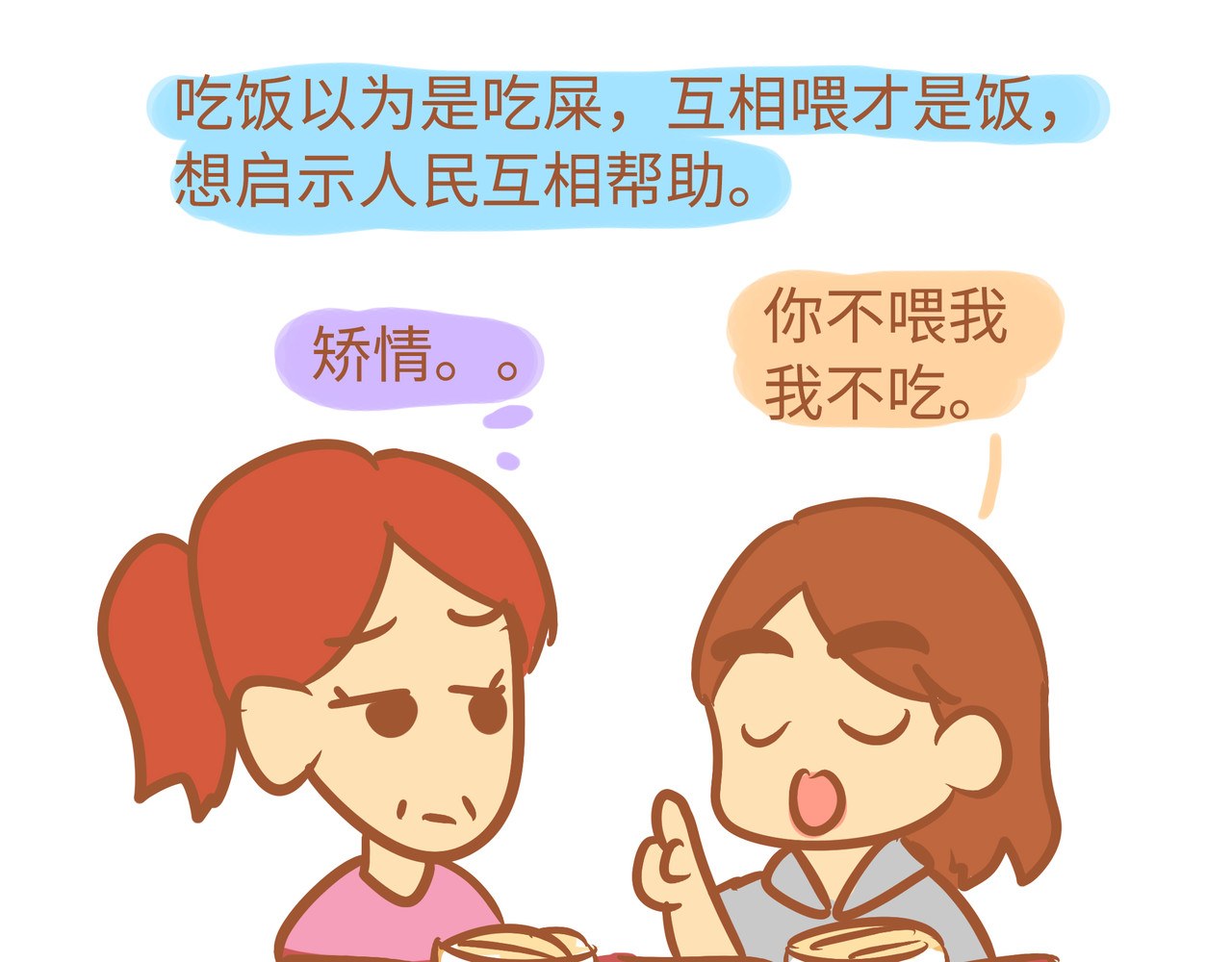 我的精神病院日常 第一次犯病过程 第21页