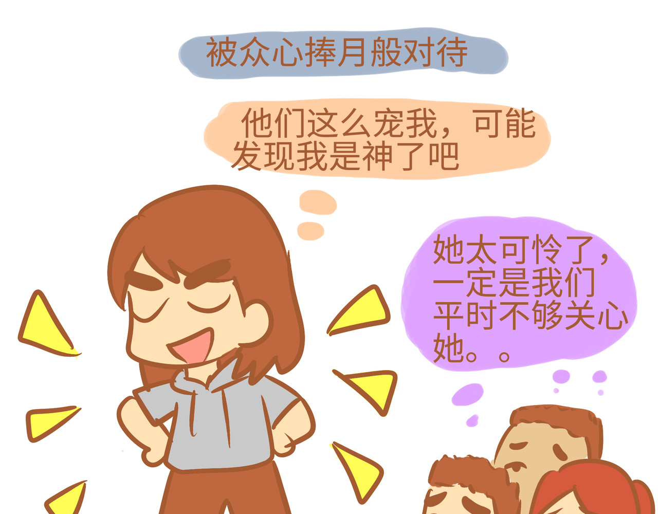 我的精神病院日常 第一次犯病过程 第23页