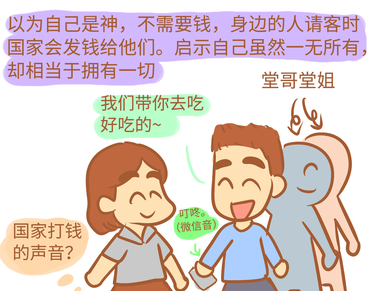 我的精神病院日常 第一次犯病过程 第25页