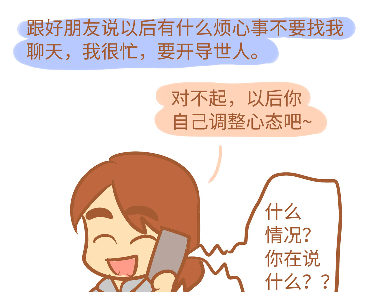 我的精神病院日常 第一次犯病过程 第29页