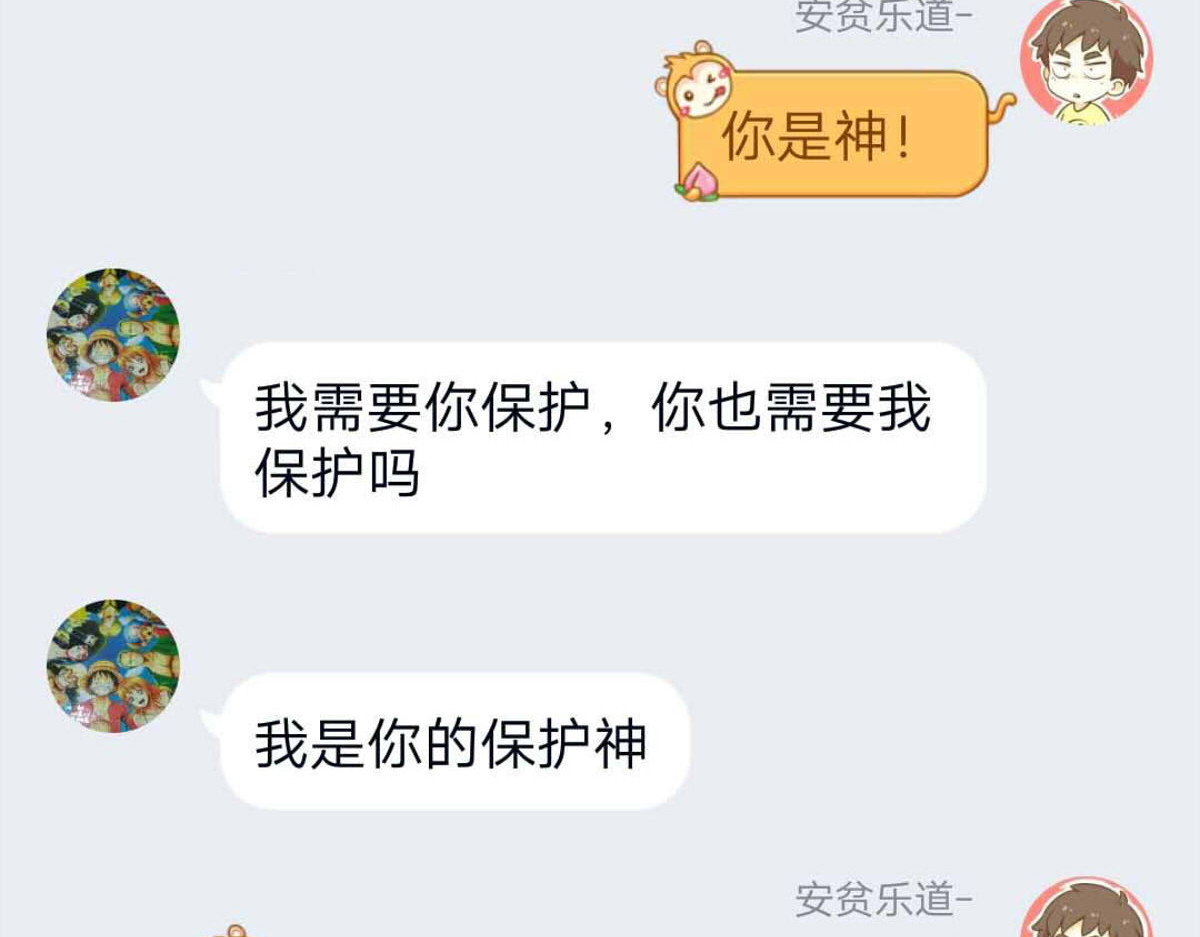 我的精神病院日常 第一次犯病过程 第32页