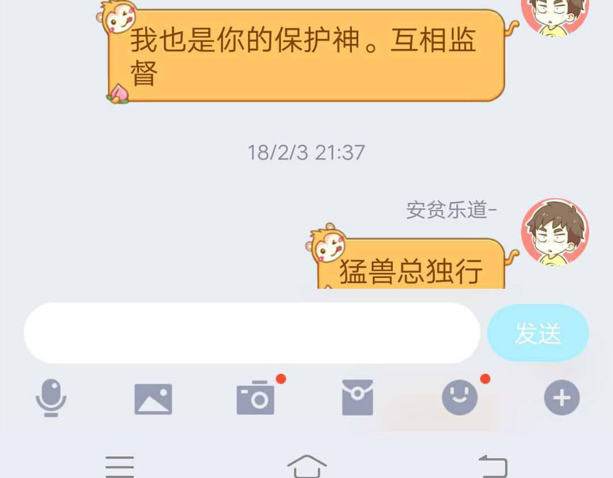我的精神病院日常 第一次犯病过程 第33页