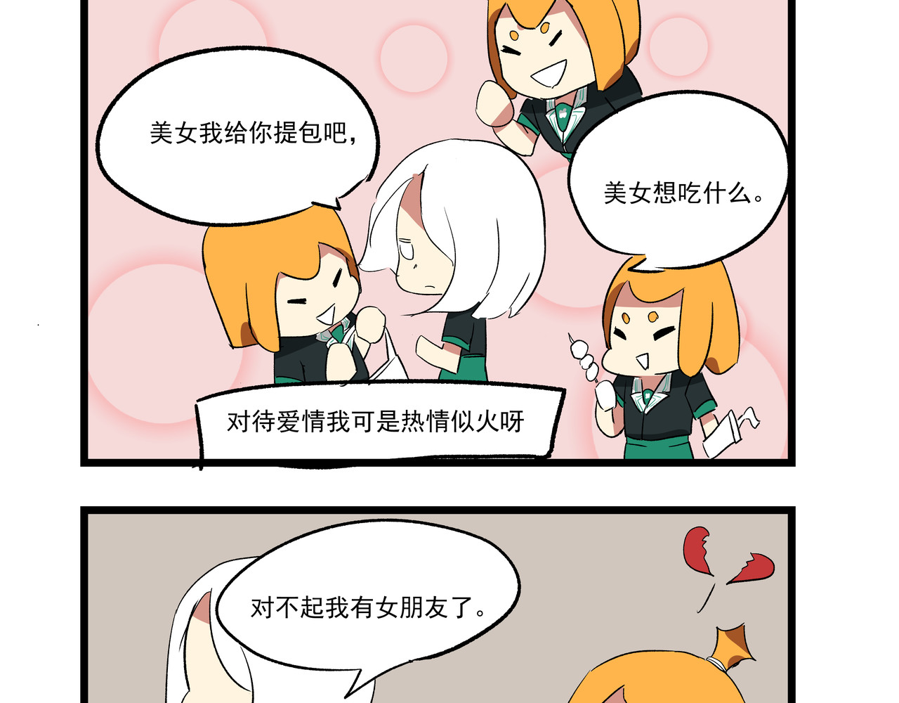 关于生日花语的那些事 花语六 第3页