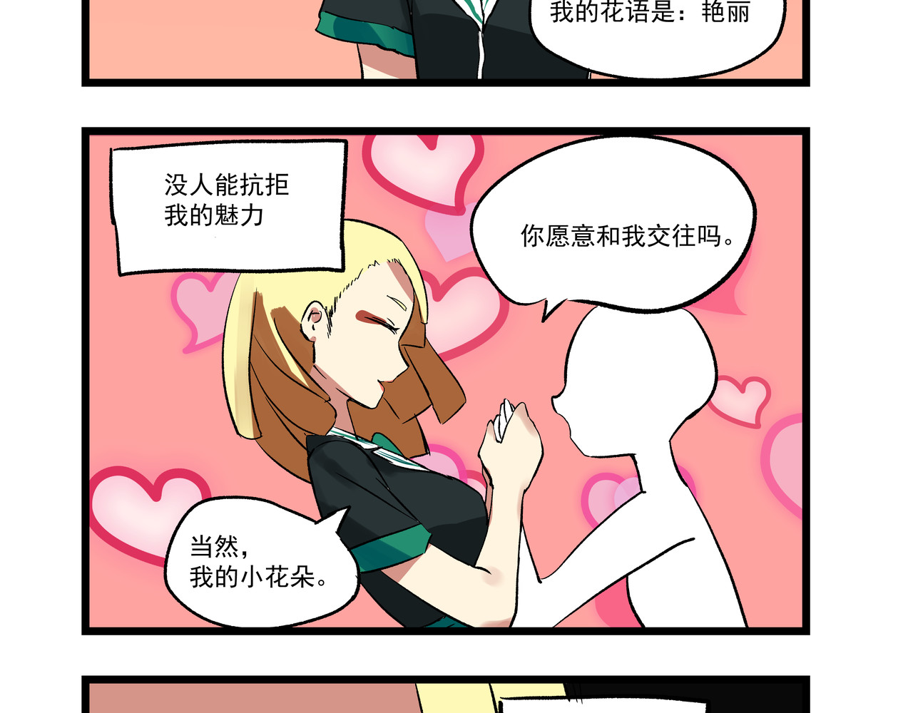 关于生日花语的那些事 花语六 第6页
