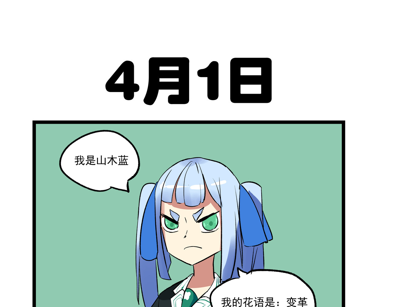 关于生日花语的那些事 花语六 第9页