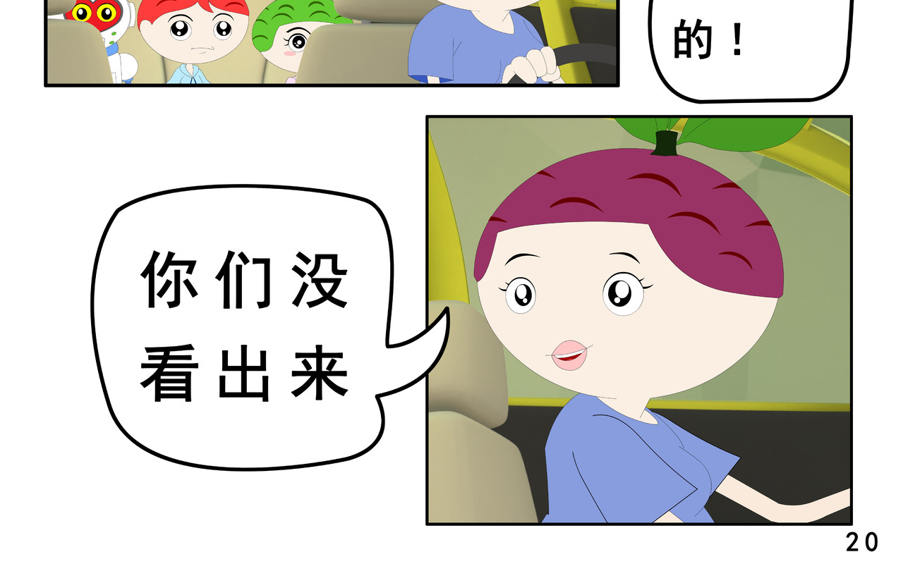 小康来了 第一章 愉快的星期天 第40页