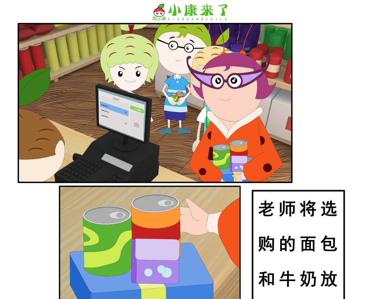 小康来了 第一章 愉快的星期天 第51页
