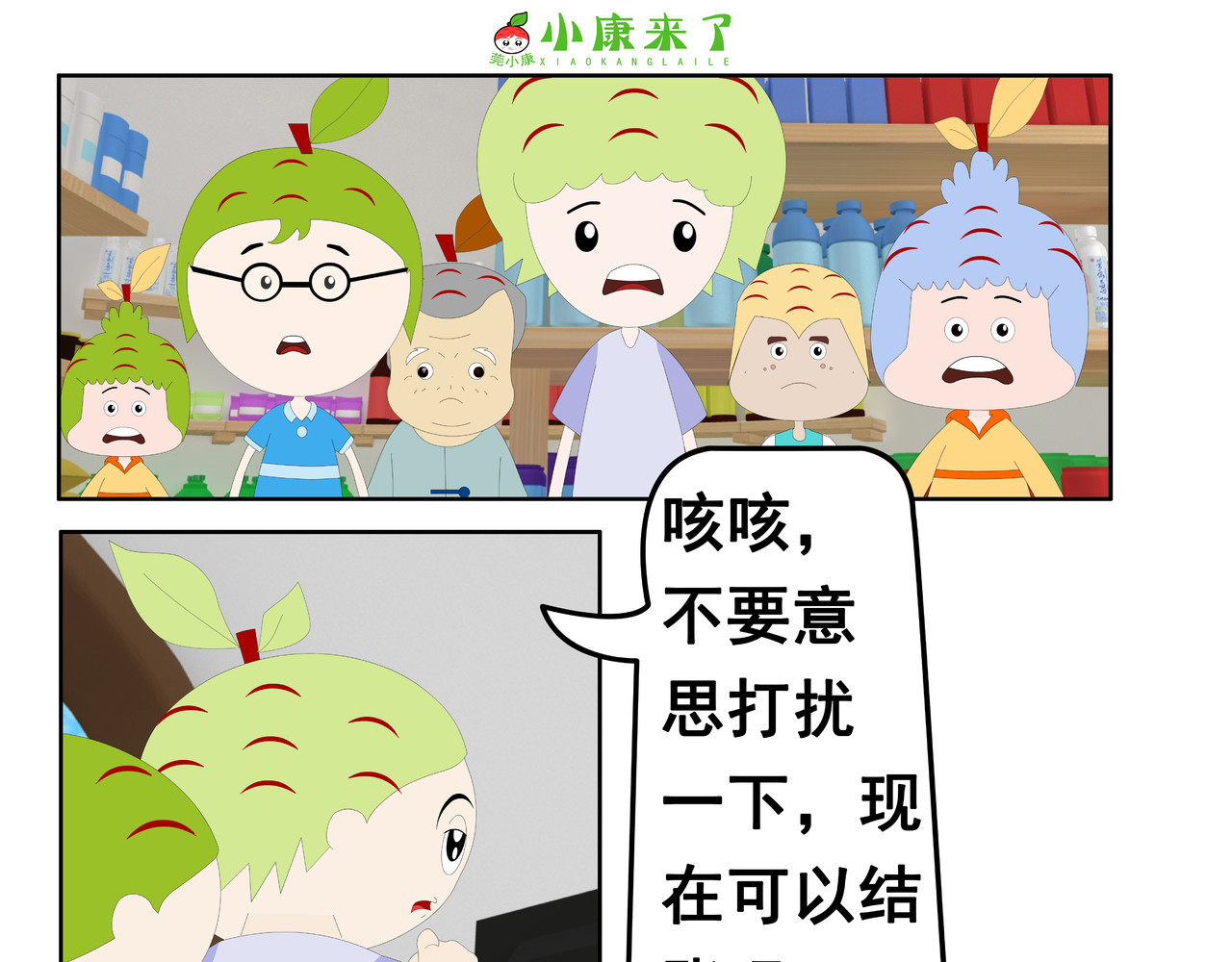 小康来了 第一章 愉快的星期天 第69页