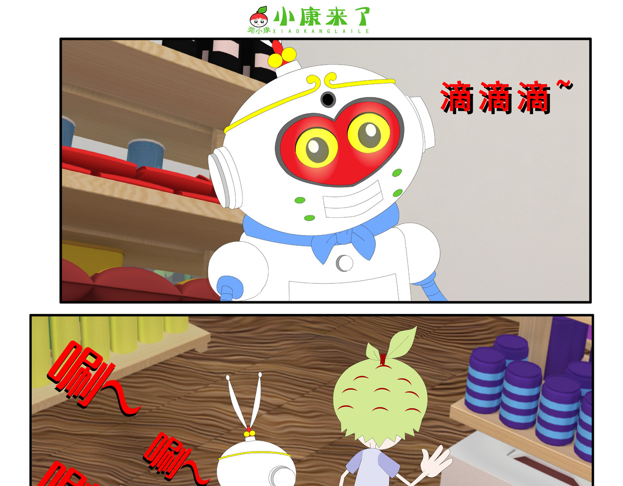 小康来了 第一章 愉快的星期天 第73页