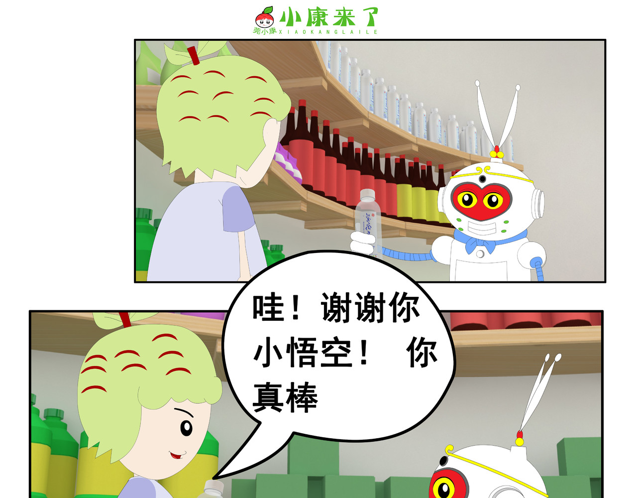 小康来了 第一章 愉快的星期天 第75页
